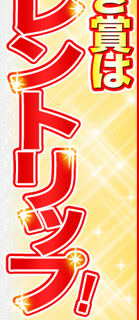 炬܂̓TCgbvI