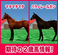 マタマタマタ / バラノレールガン