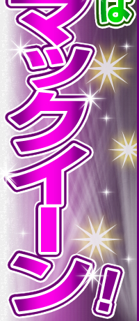 eԏ܂̓I}bNC[I