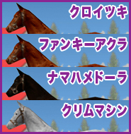 クロイツキ / ファンキーアクラ / ナマハメドーラ / クリムマシン