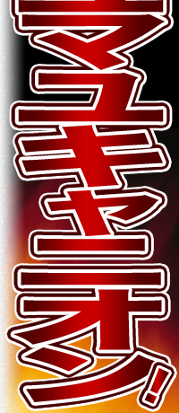 eԏ܂̓A}LjII