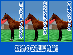 ハッピーティンクル / キングオブソウル / アルデウォッカ