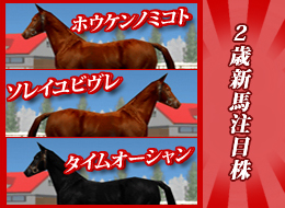 ホウケンノミコト ソレイユビヴレ タイムオーシャン