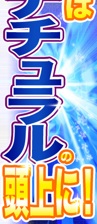 t̏̓Ji`̓ɁI