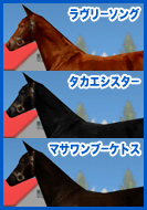 ラヴリーソング/タカエシスター/マサワンブーケトス