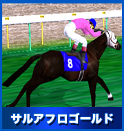サルアフロゴールド
