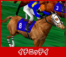 イチニッデイ