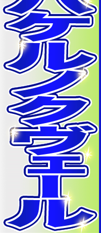 OGPn̓oPmNF[