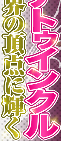 RigDCN@E̒_ɋP