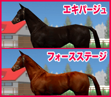 エキパージュ / フォースステージ