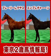 プレーリーレクサス / エンブレチャーーン