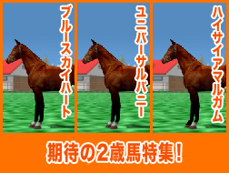 ブルースカイハート / ユニバーサルバニー / ハイサイアマルガム
